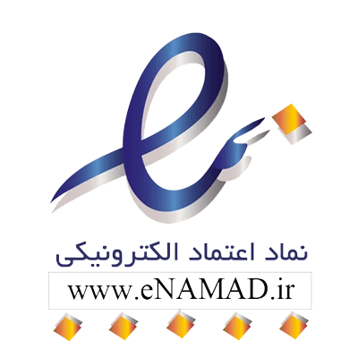 نماد اعتماد الکترونیکی